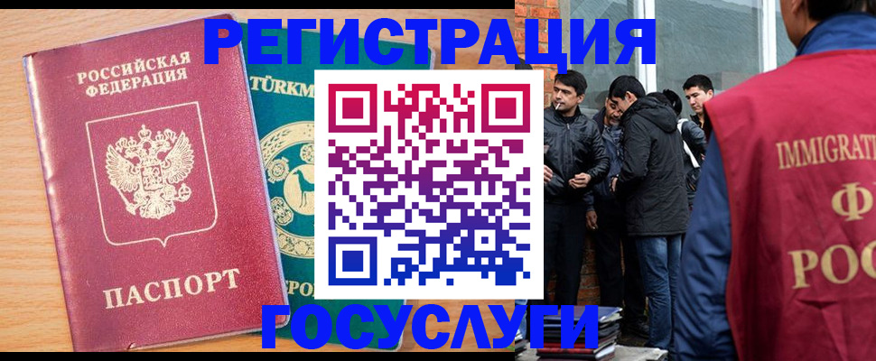 прописка штамп в Белореченске