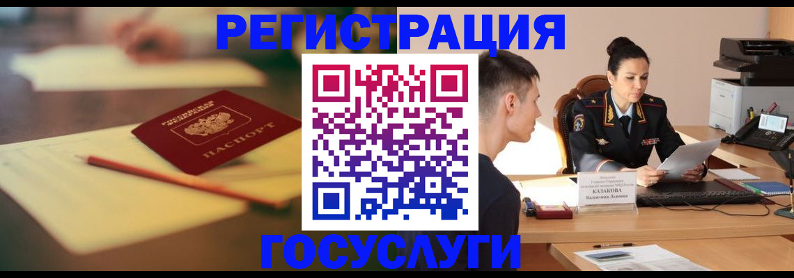 временная регистрация в квартире в Белореченске