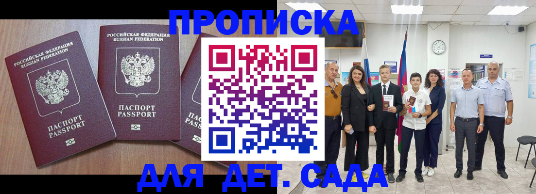 регистрация в Белореченске